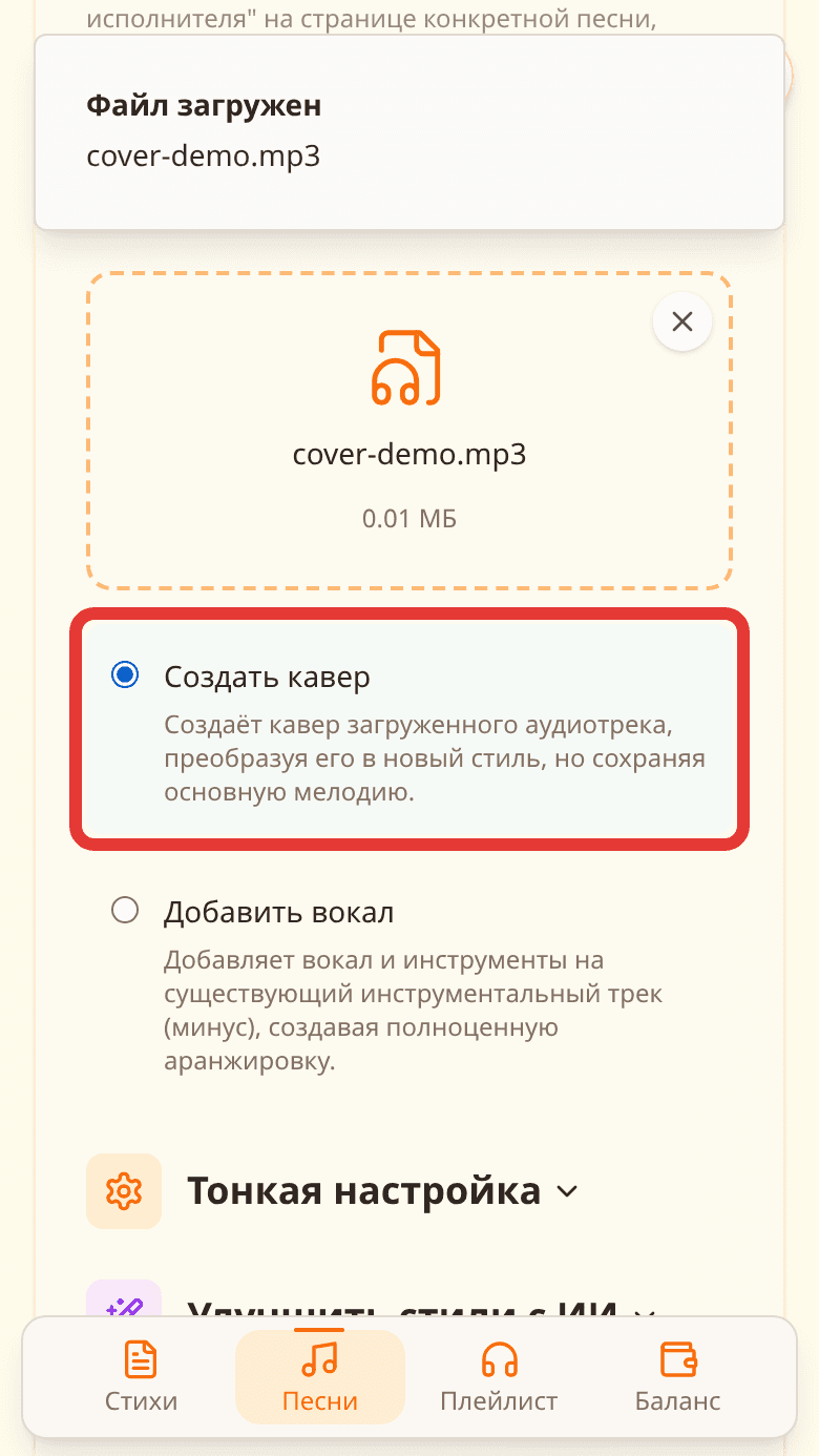 Кавер нейросетью на своё аудио